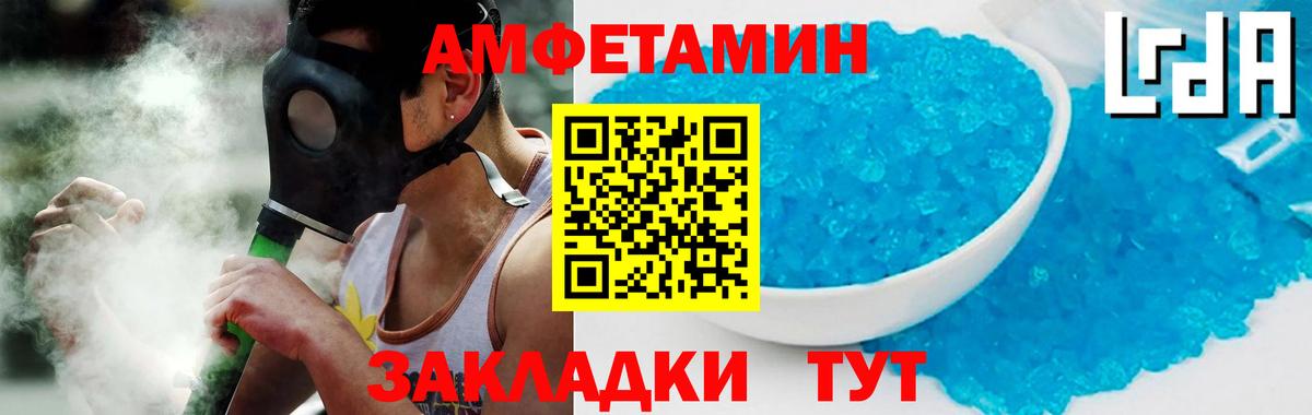 Амфетамин Premium  Amphetamine  АМФ  Наро-Фоминск  Вход с VPN 