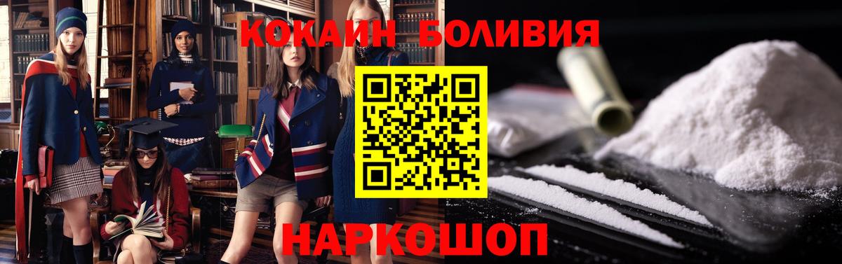 Наро-Фоминск  Cocaine 98%  Кокаин Перу  Вход с VPN 
