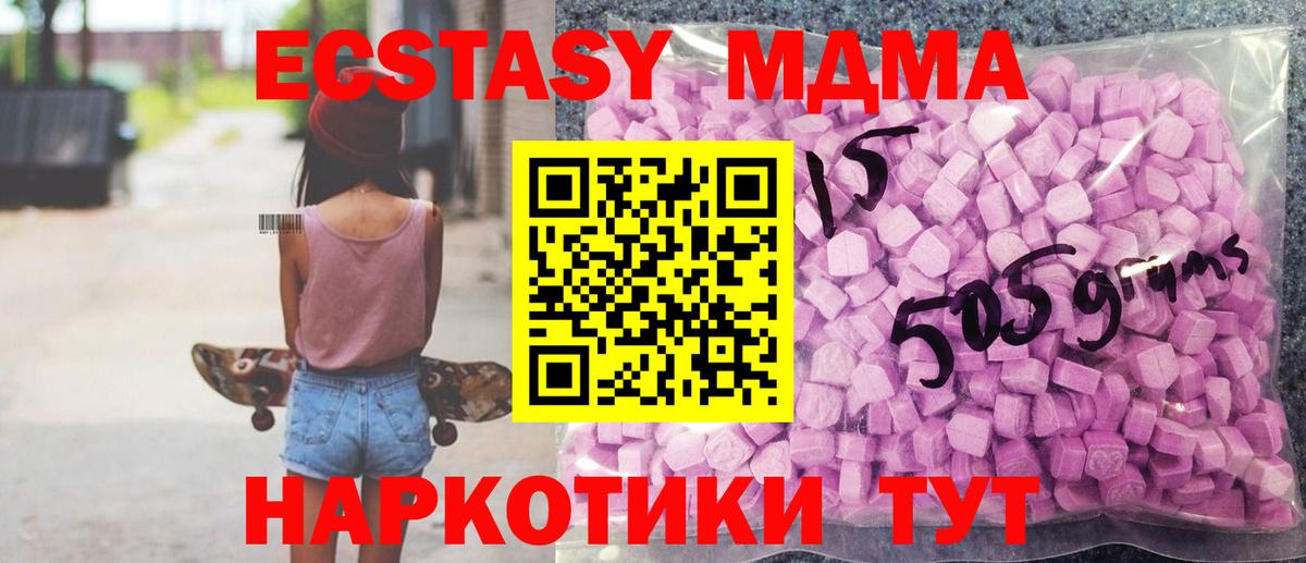 Наро-Фоминск  ЭКСТАЗИ круглые  Вход с VPN  ЭКСТАЗИ 99% 