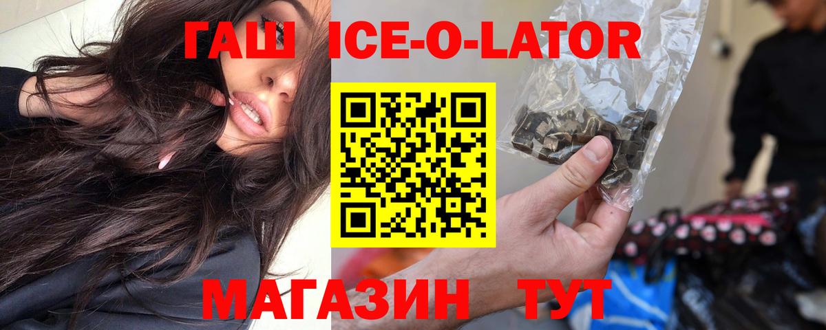 ГАШ гашик  купить   Вход с VPN  Наро-Фоминск  Гашиш VHQ 