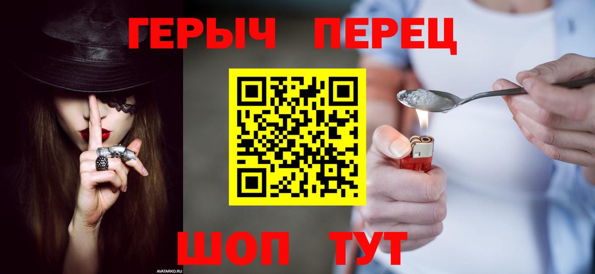 Героин гречка  Вход с VPN  Наро-Фоминск 