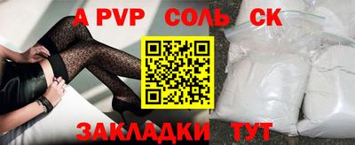 а пвп мука Бугуруслан