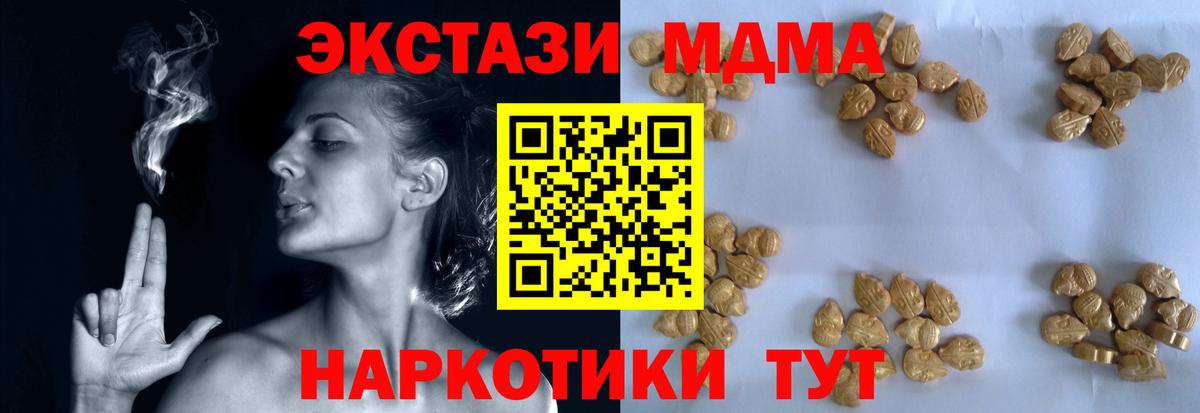 MDMA crystal Наро-Фоминск