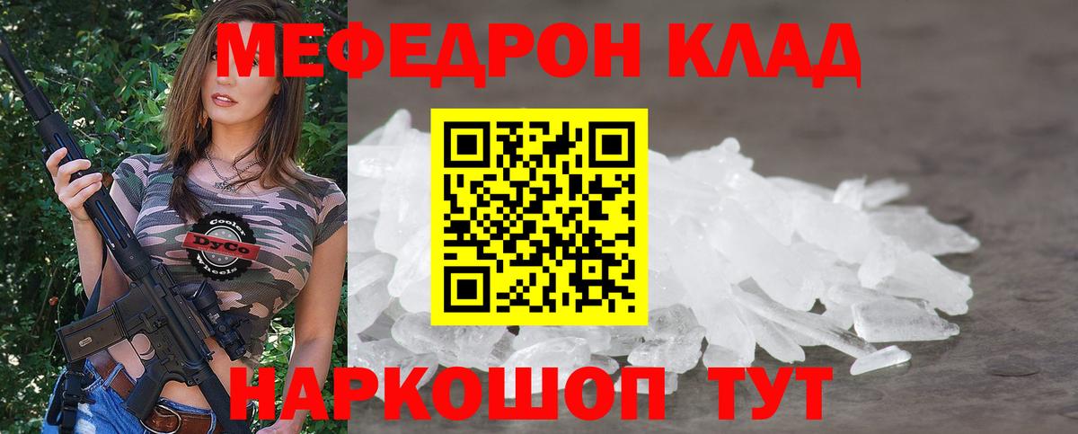 МЕФ Наро-Фоминск
