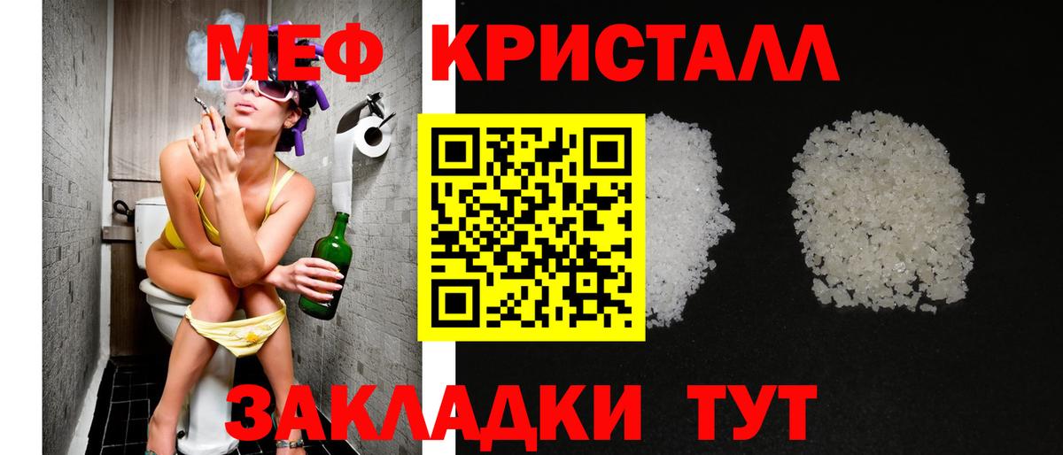 МЕФ  Мефедрон  МЯУ-МЯУ VHQ  Наро-Фоминск  ссылка на мегу ТОР  МЯУ-МЯУ VHQ  Вход с VPN 