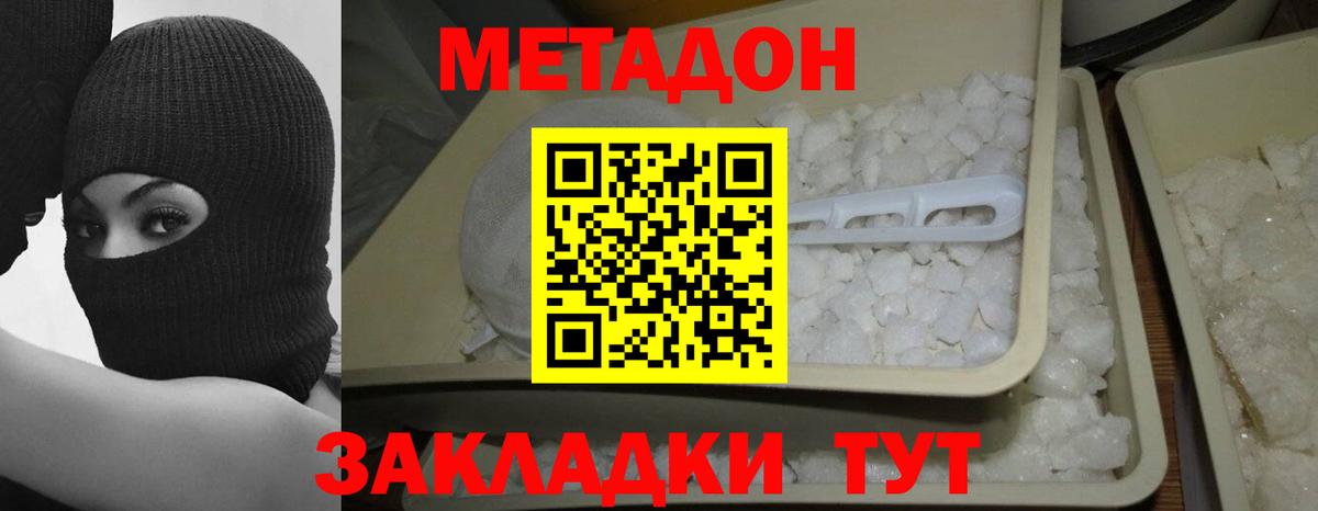 Наро-Фоминск  блэк спрут ONION  МЕТАДОН кристалл  сайты даркнета как зайти  МЕТАДОН VHQ  Вход с VPN 