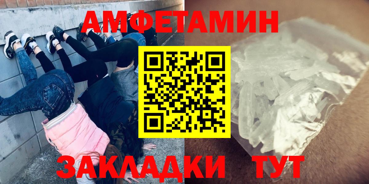 Метамфетамин винт  Вход с VPN  Наро-Фоминск  Первитин  Метамфетамин винт 