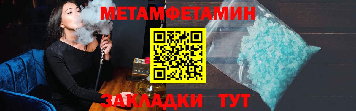 МЕТАМФЕТАМИН мет Наро-Фоминск