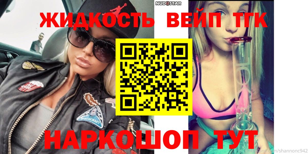 Дистиллят ТГК гашишное масло  цена   Наро-Фоминск  Вход с VPN 