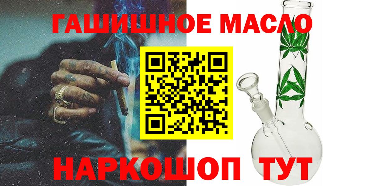 ТГК жижа Наро-Фоминск