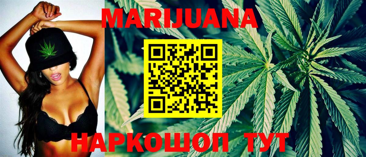 Конопля AK-47  Каннабис MAZAR  Наро-Фоминск  Бошки марихуана LSD WEED  Вход с VPN 
